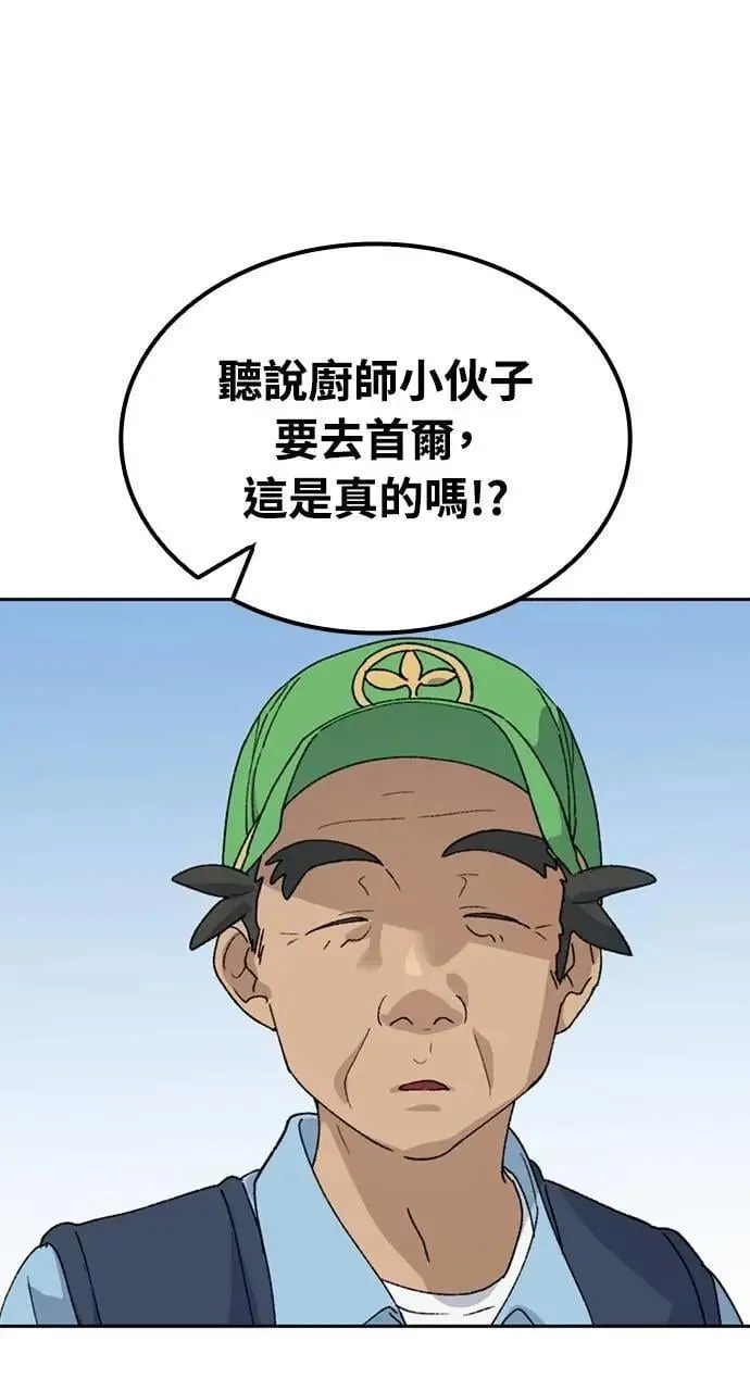 第45话 第8页