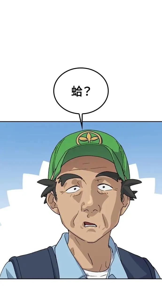 第45话 第9页