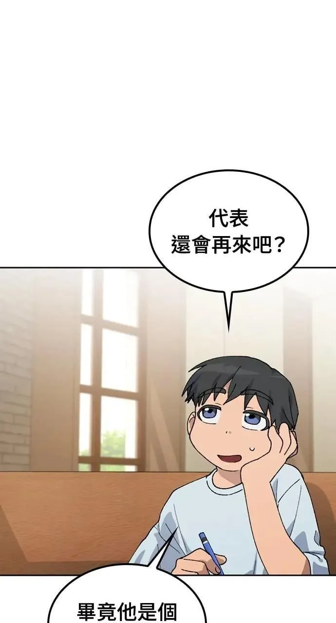 第45话 第12页
