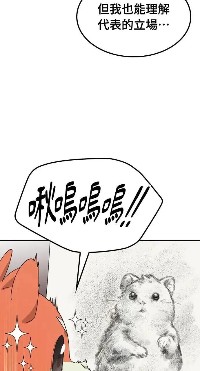 第45话 第14页