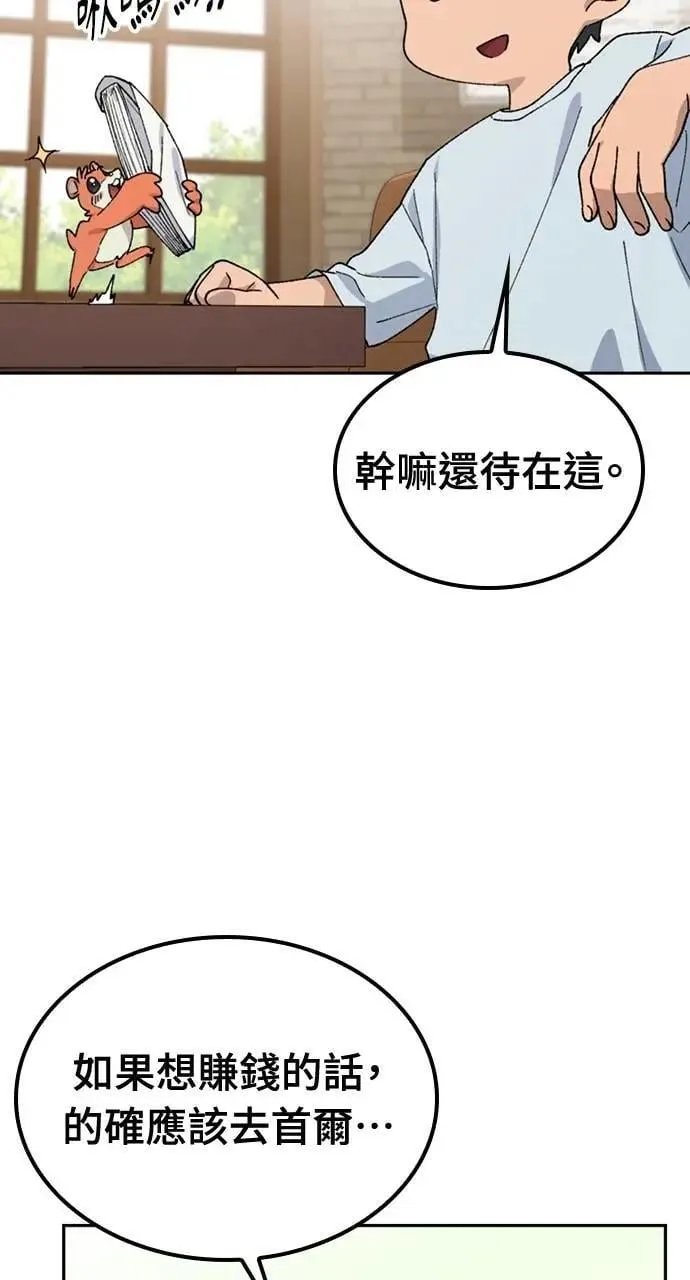 第45话 第16页