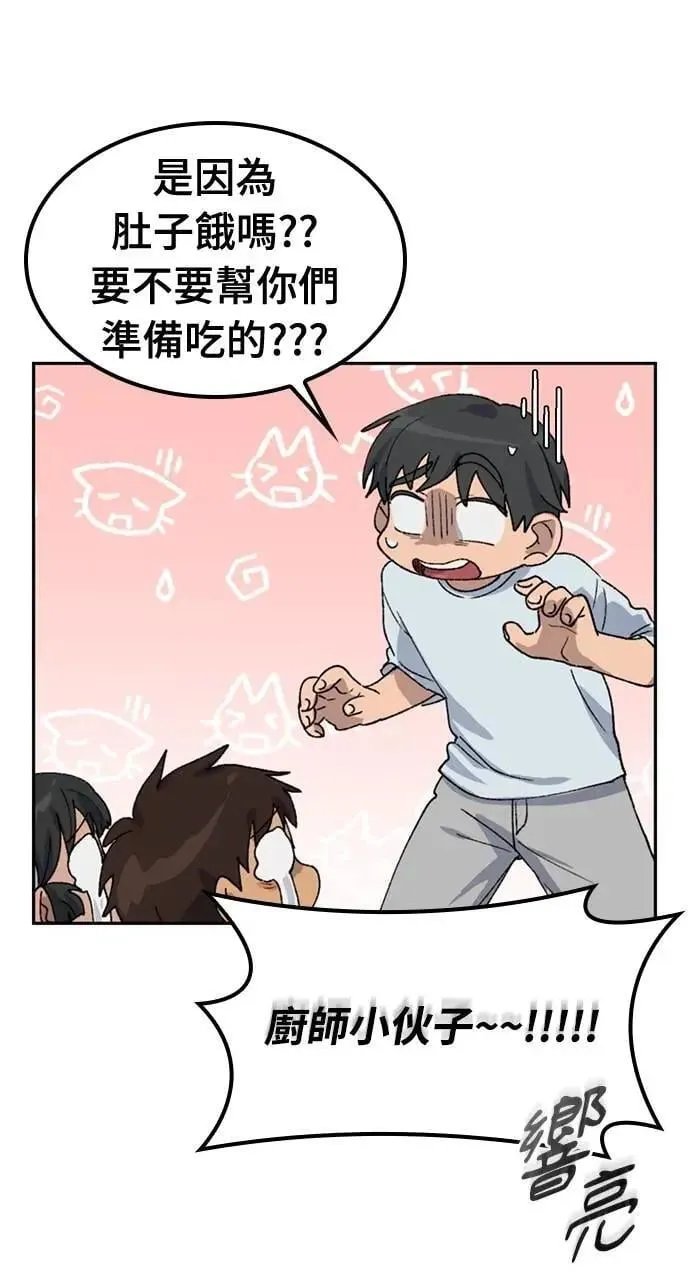 第45话 第20页