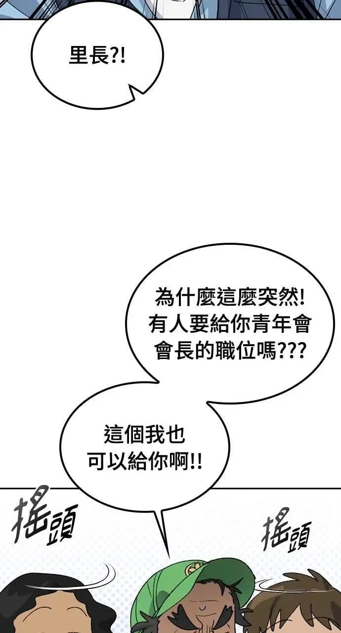 第45话 第22页