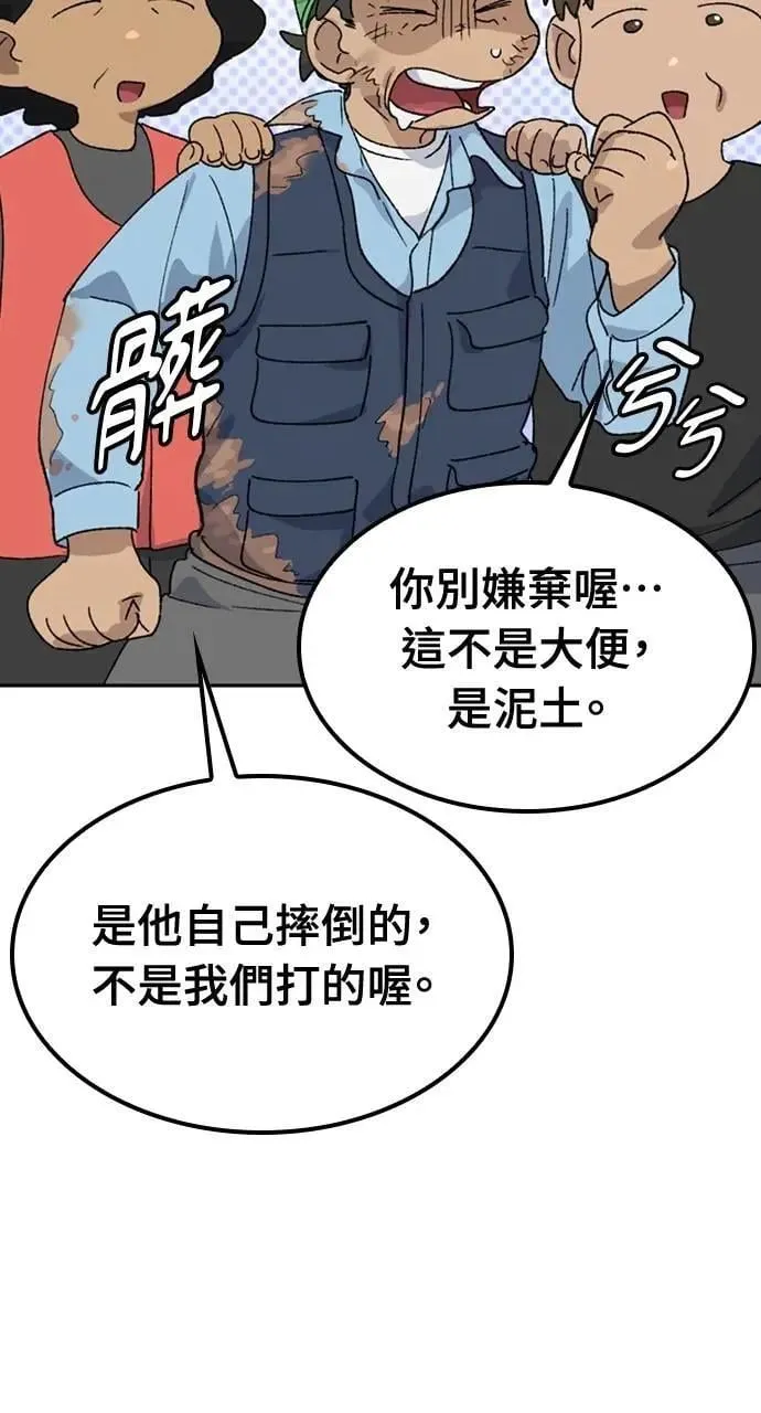 第45话 第23页