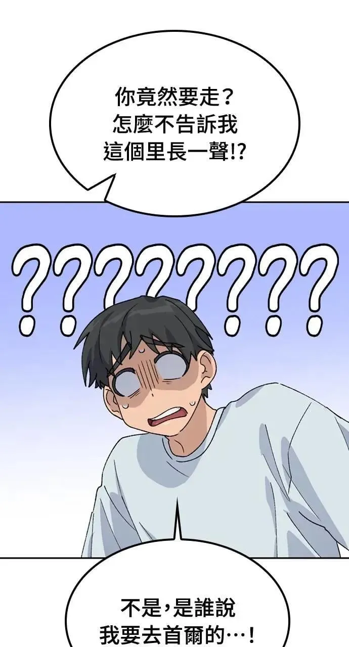 第45话 第24页