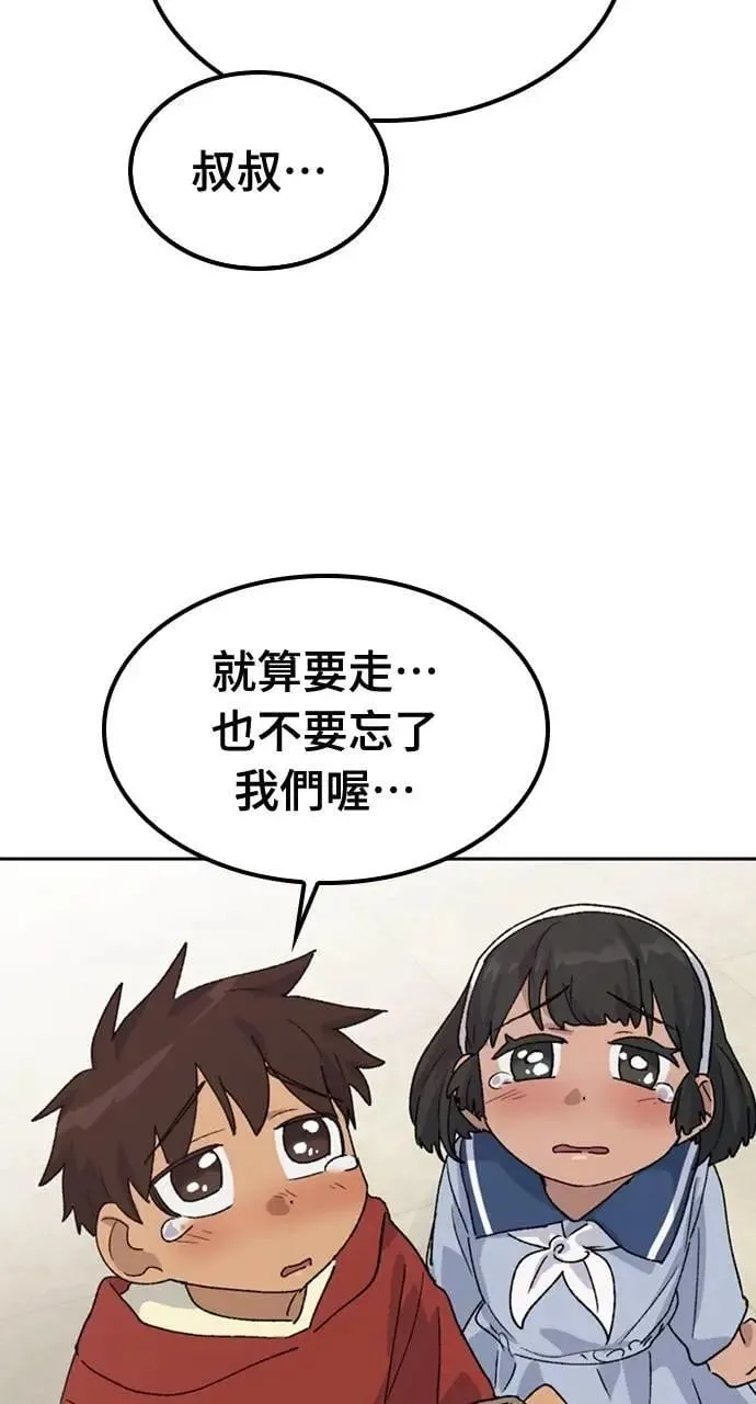第45话 第25页