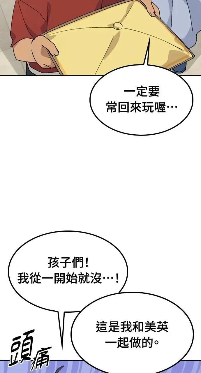 第45话 第26页