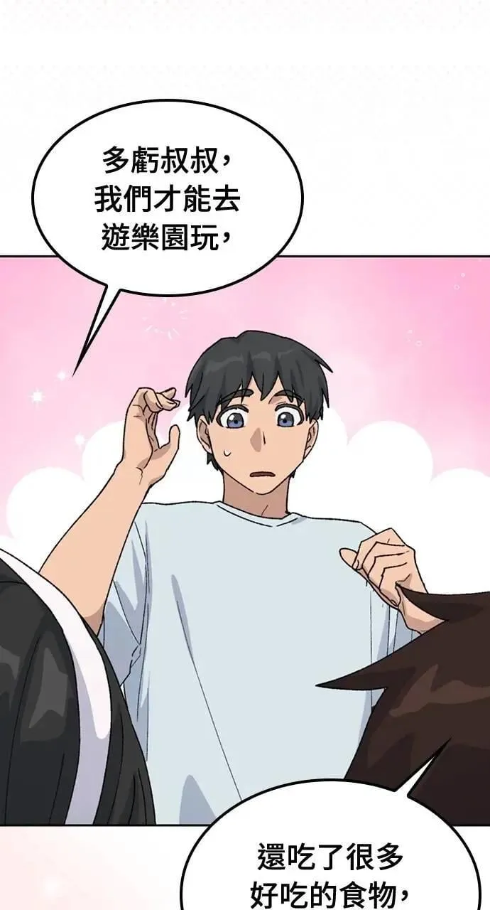 第45话 第30页