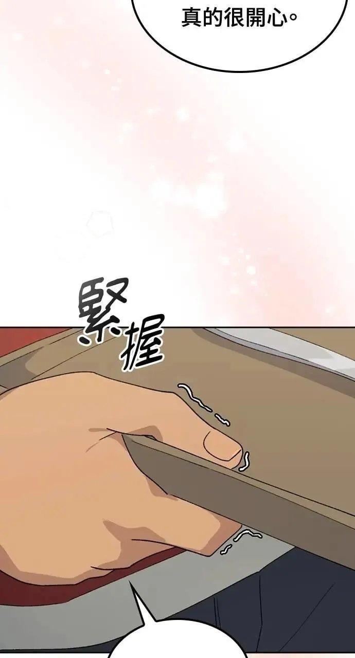 第45话 第31页