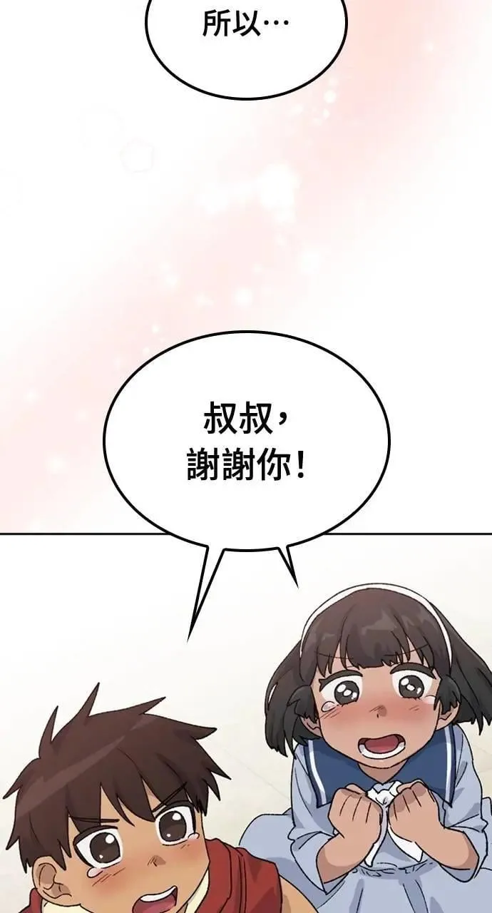 第45话 第32页