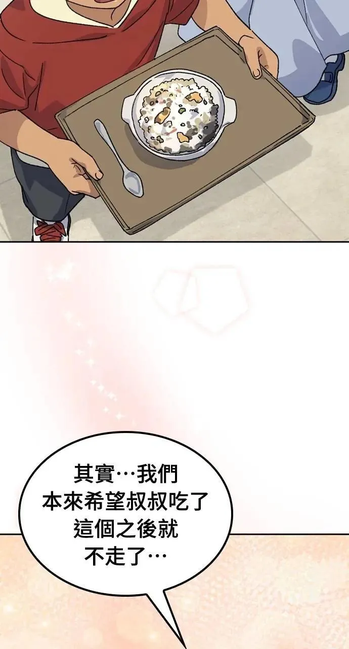 第45话 第33页