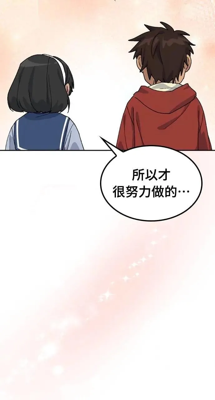 第45话 第34页