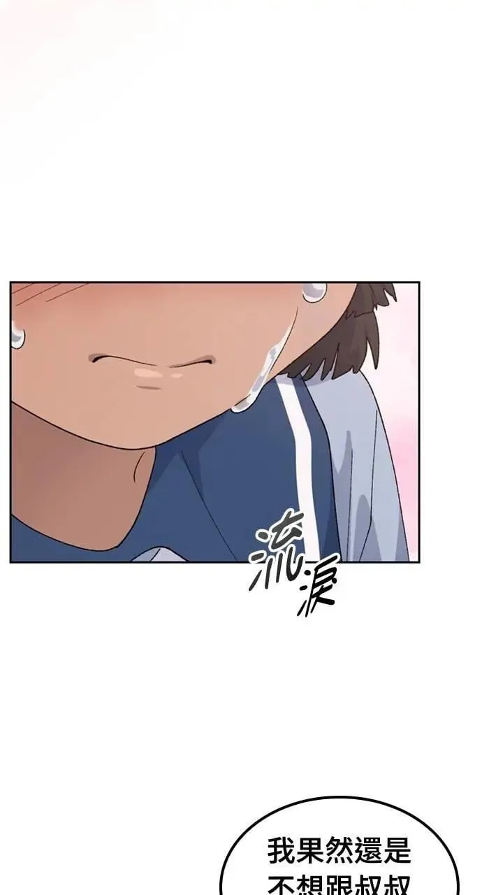 第45话 第35页