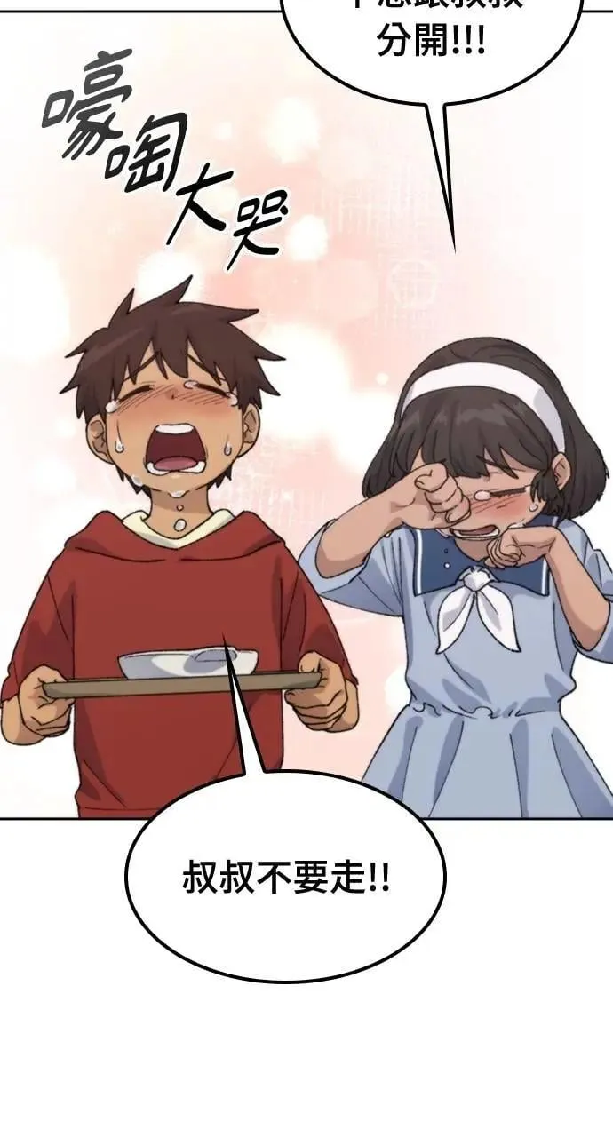 第45话 第36页