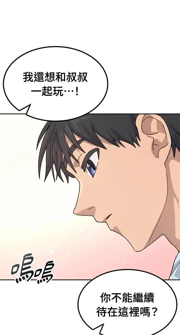 第45话 第37页