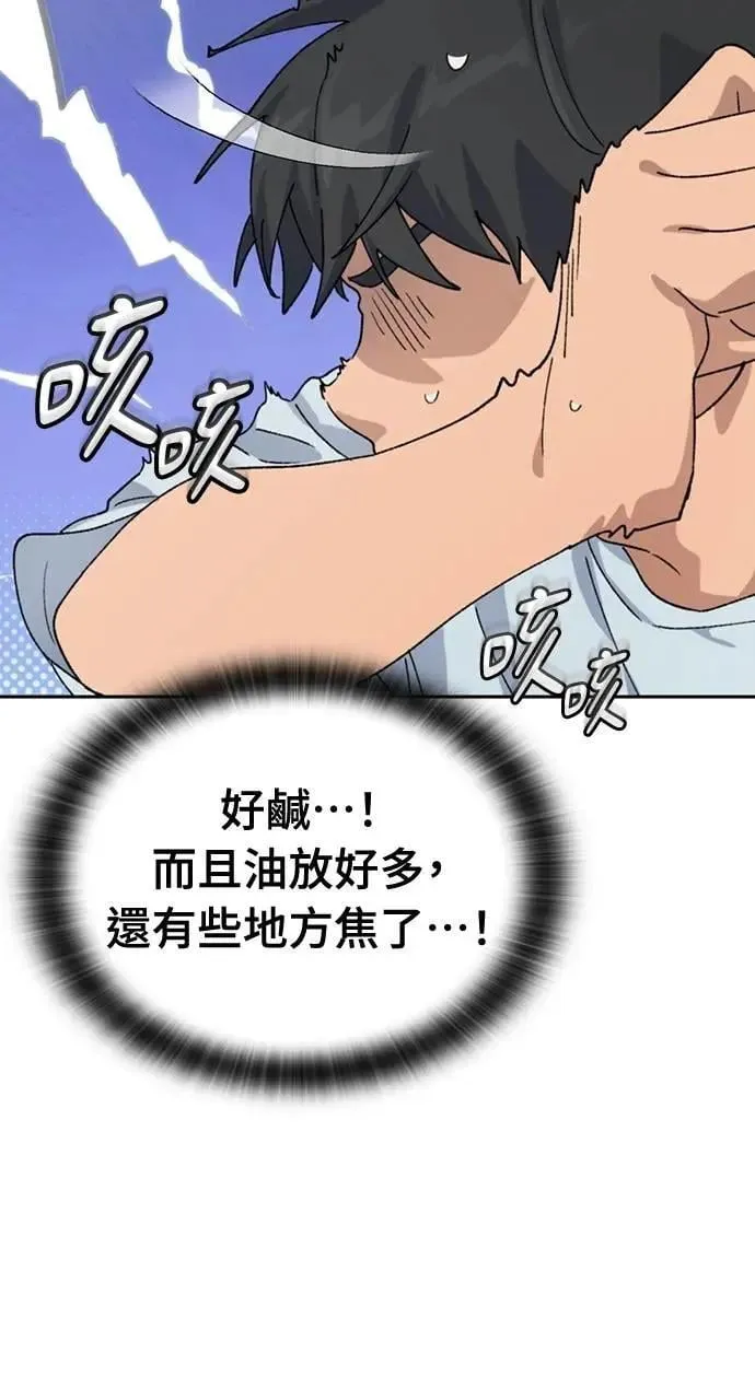 第45话 第41页