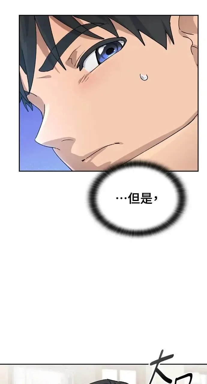 第45话 第42页
