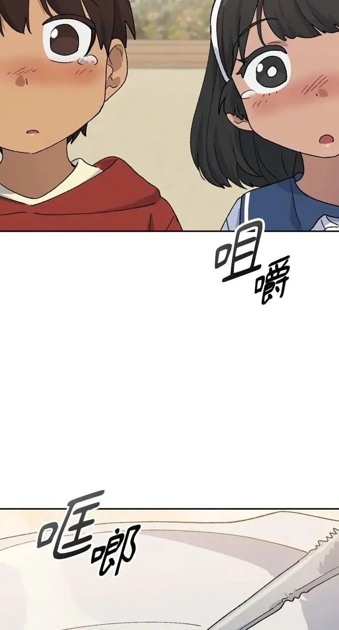 第45话 第44页