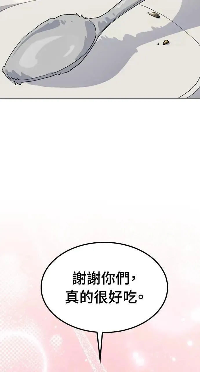 第45话 第45页