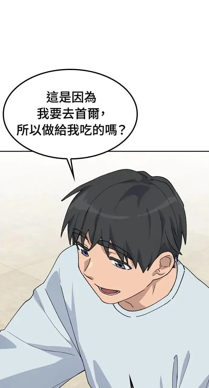 第45话 第47页