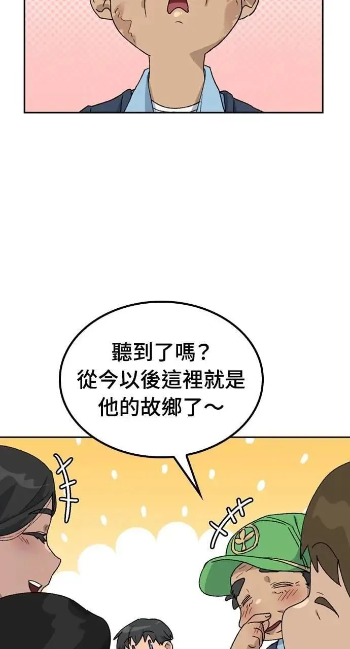 第45话 第51页
