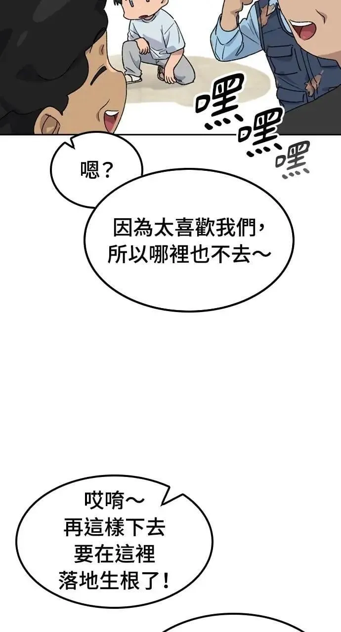 第45话 第52页