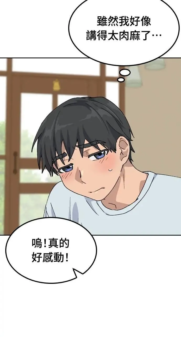 第45话 第53页