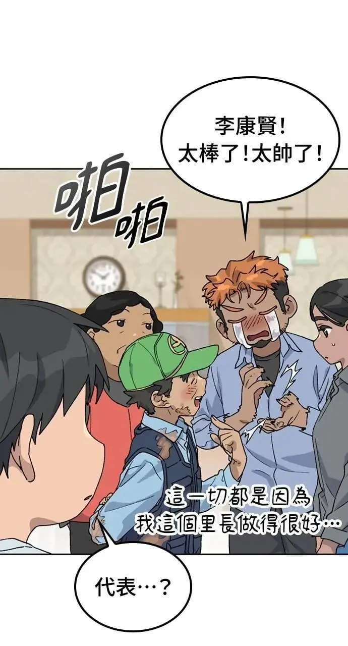 第45话 第54页
