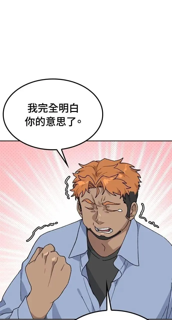 第45话 第55页