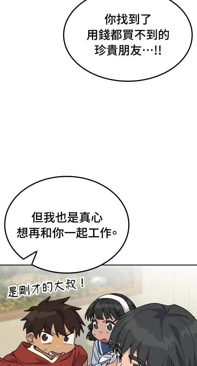 第45话 第56页