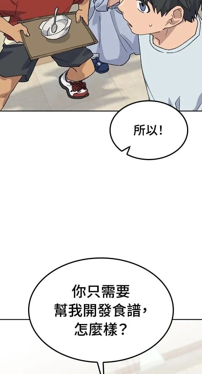 第45话 第57页