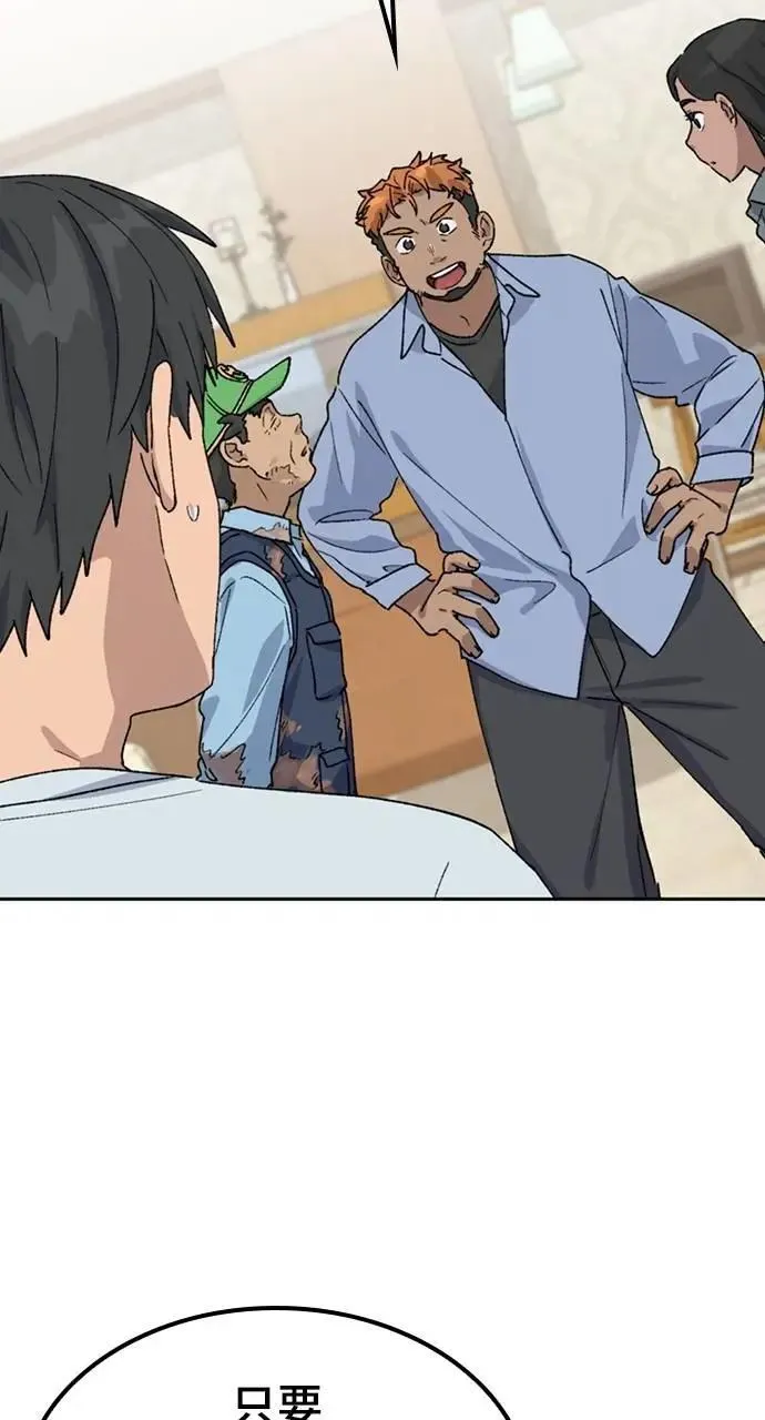 第45话 第58页
