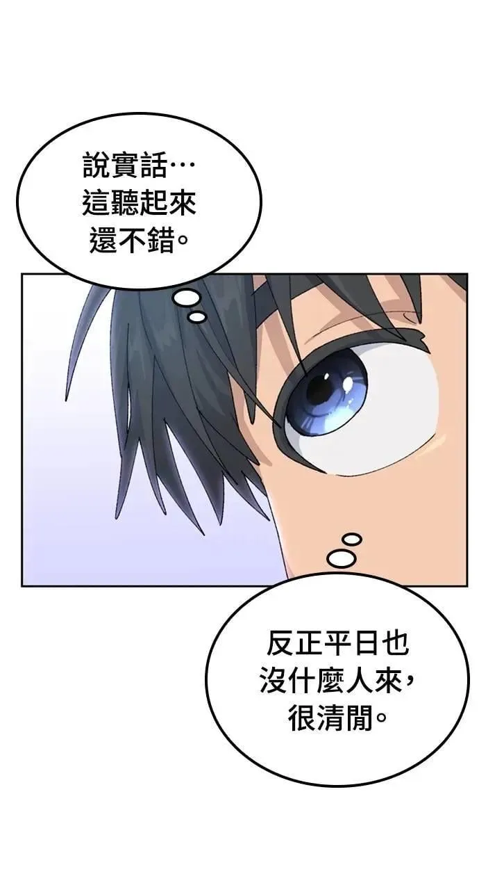 第45话 第60页