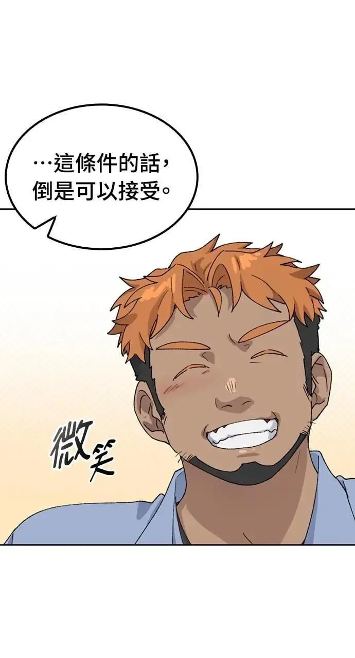 第45话 第61页