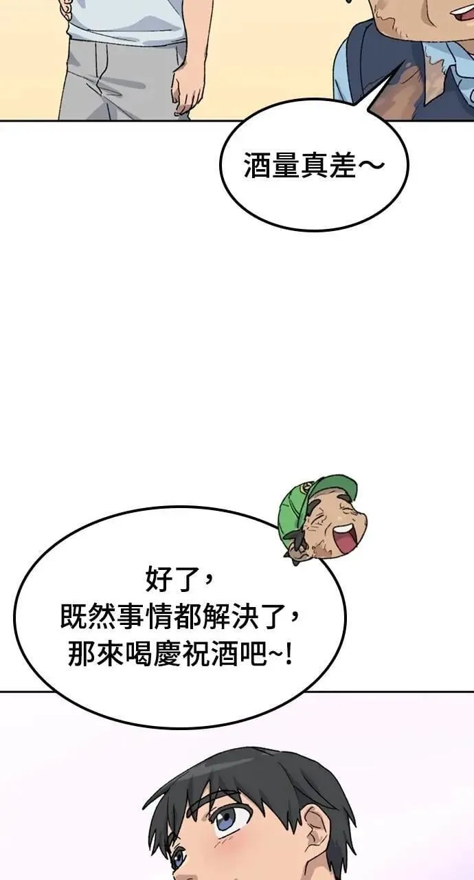 第45话 第65页
