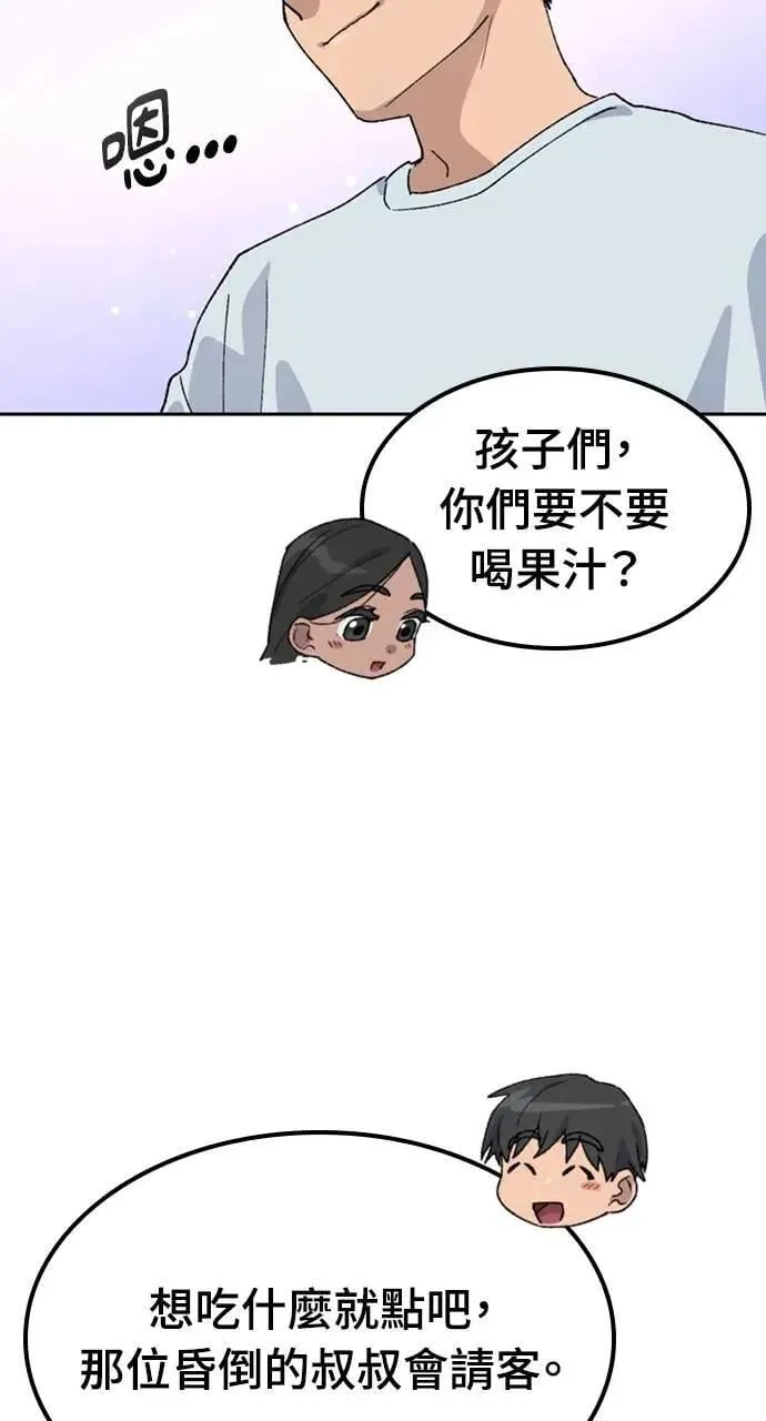 第45话 第66页