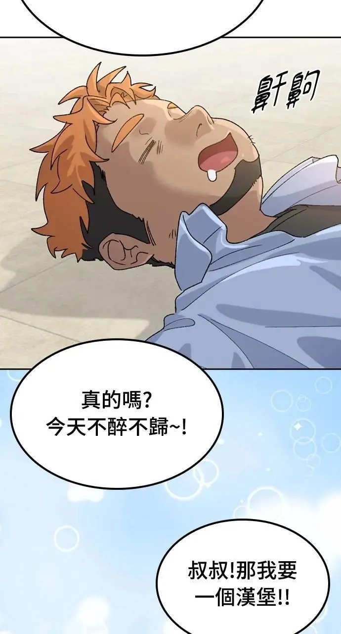 第45话 第67页