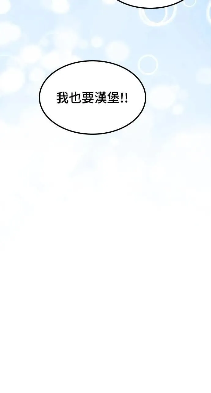 第45话 第68页