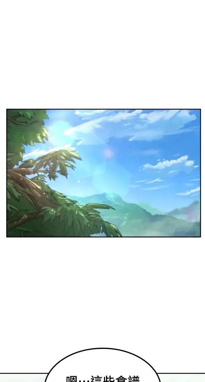第45话 第69页