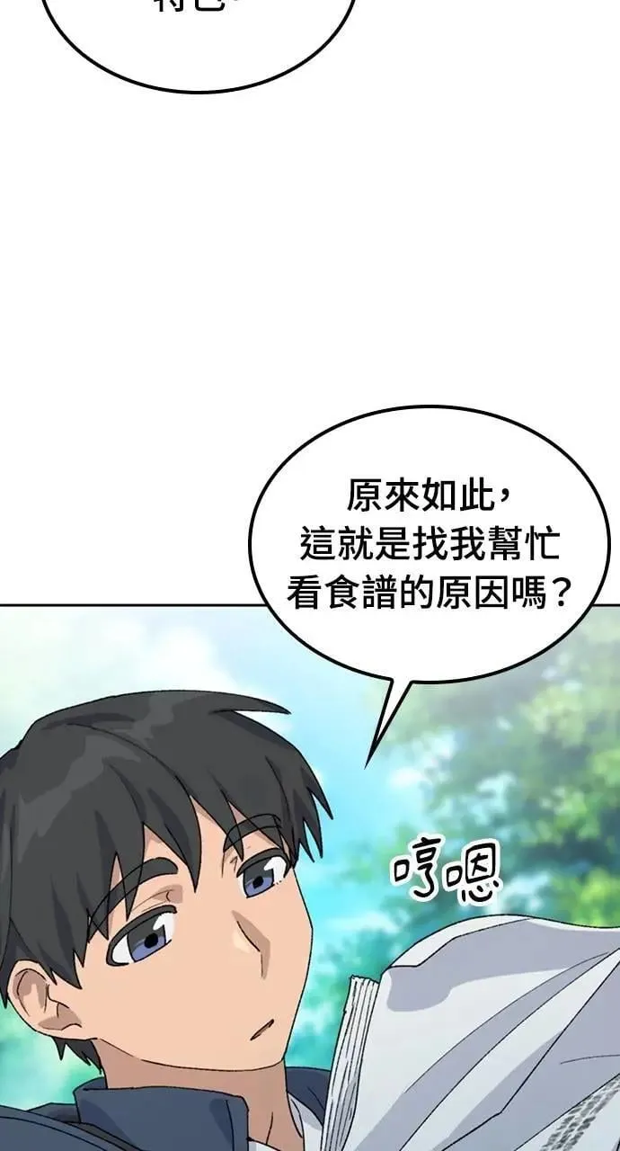 第45话 第71页