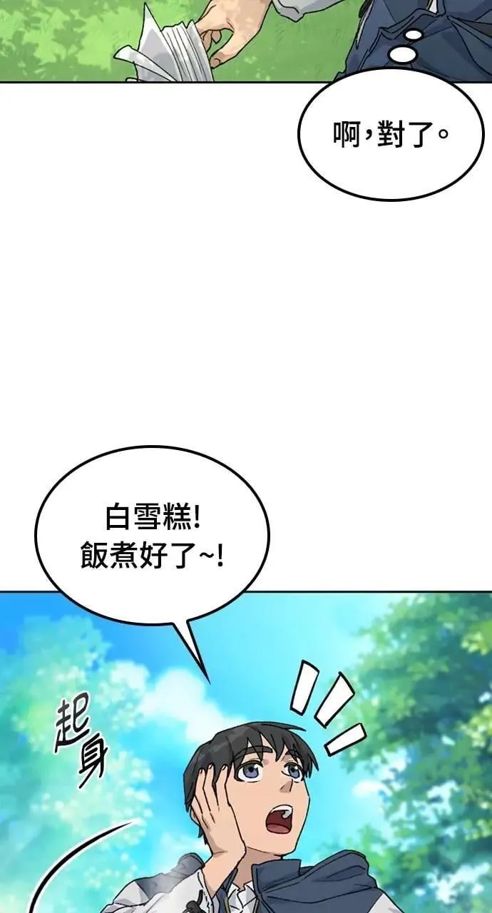 第45话 第73页