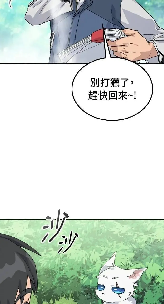 第45话 第74页