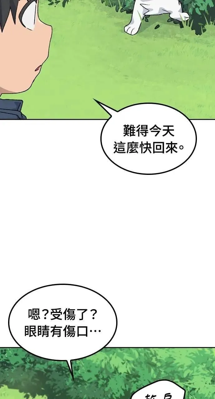 第45话 第75页