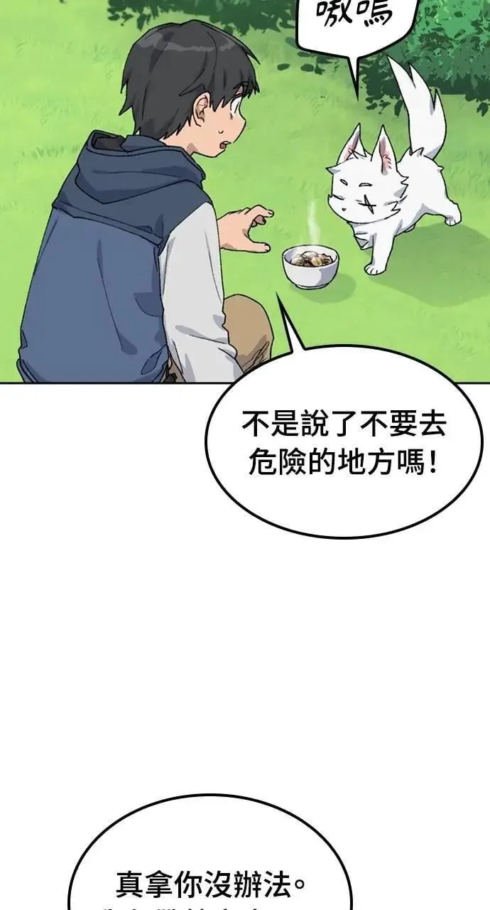 第45话 第76页