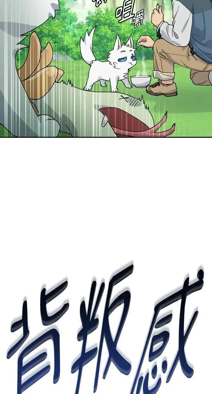 第46话 第2页