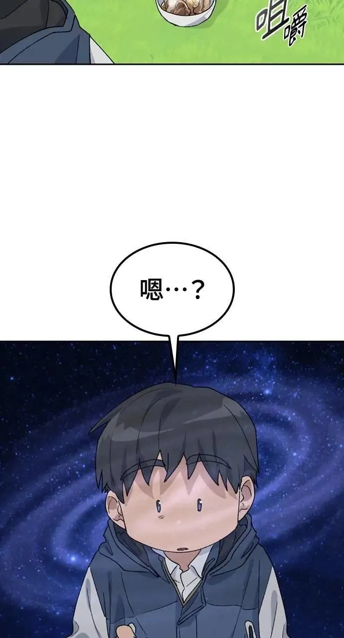 第46话 第5页