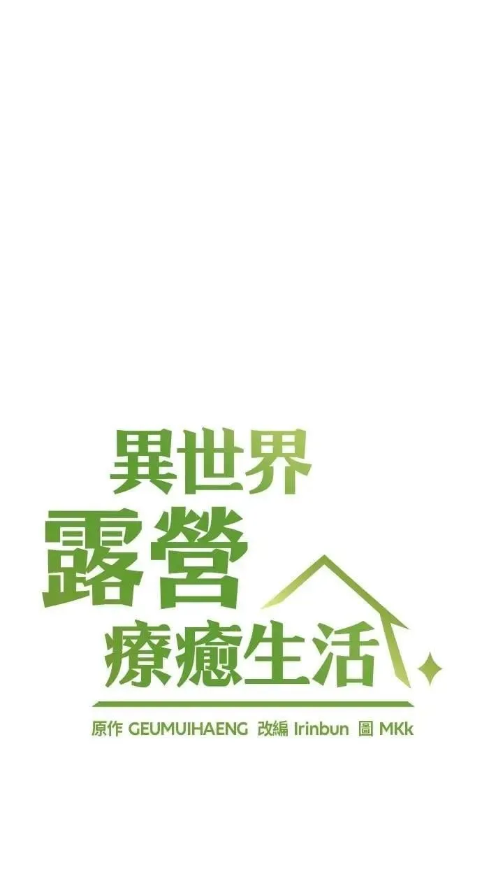 第46话 第8页