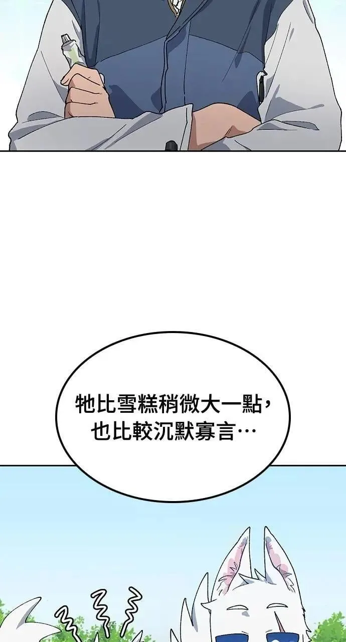 第46话 第10页