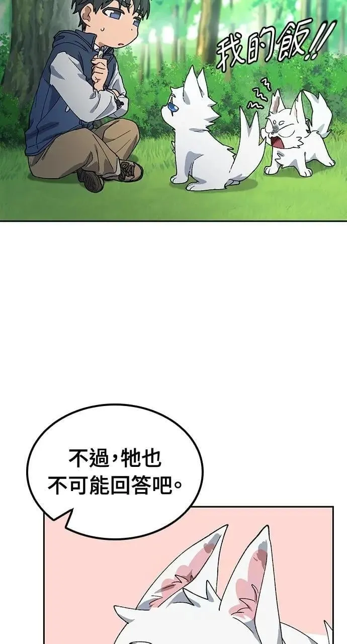 第46话 第12页