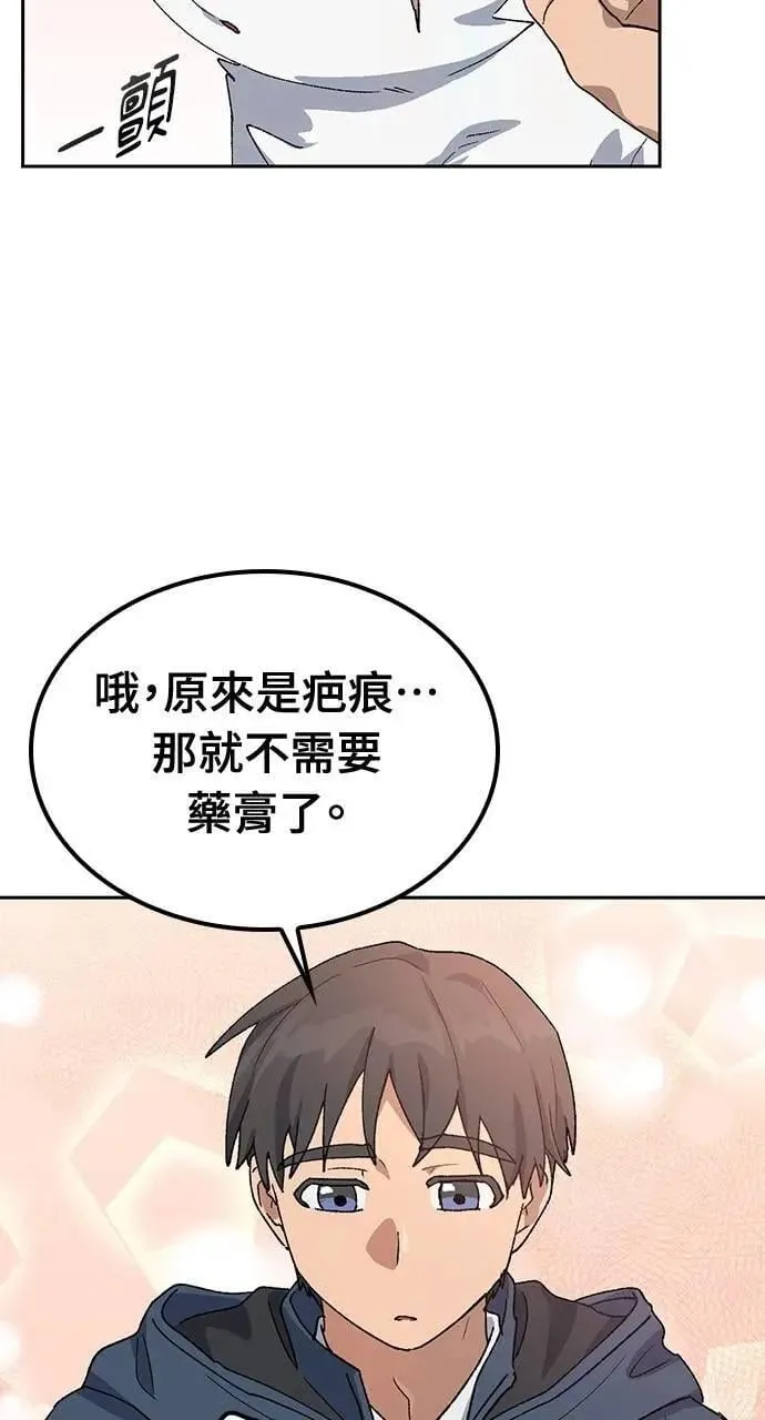 第46话 第14页